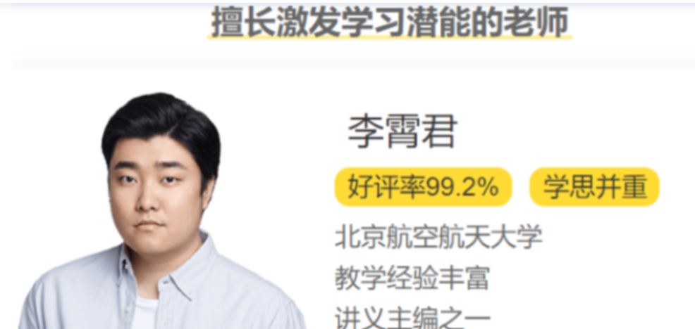 李霄君2022届高考化学S班一轮复习暑秋联报 秋季班