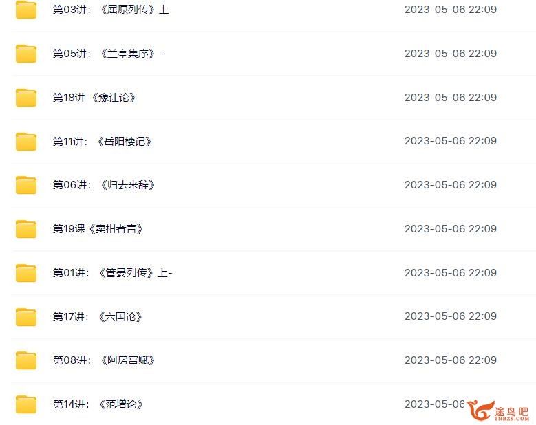 诸葛学堂 文脉传承《古文观止》第一二三季53G完整版 百度网盘下载