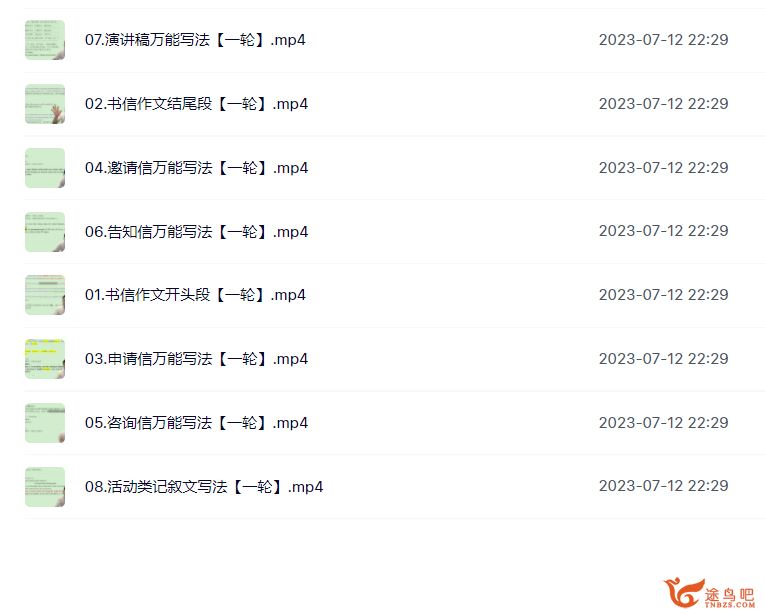 李辉2024高考英语一轮暑秋联报知识视频更新写作综合 百度网盘分享