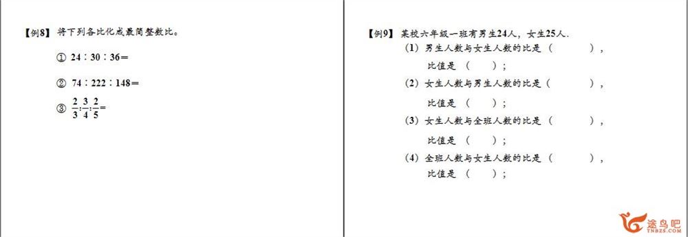 学而思小升初数学目标满分班 沪教版65讲完结带讲义 百度网盘下载