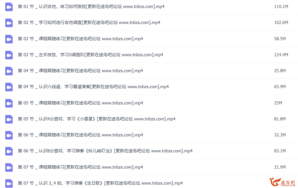 简单易学的吉他速成课 带你从零基础变身弹唱达人