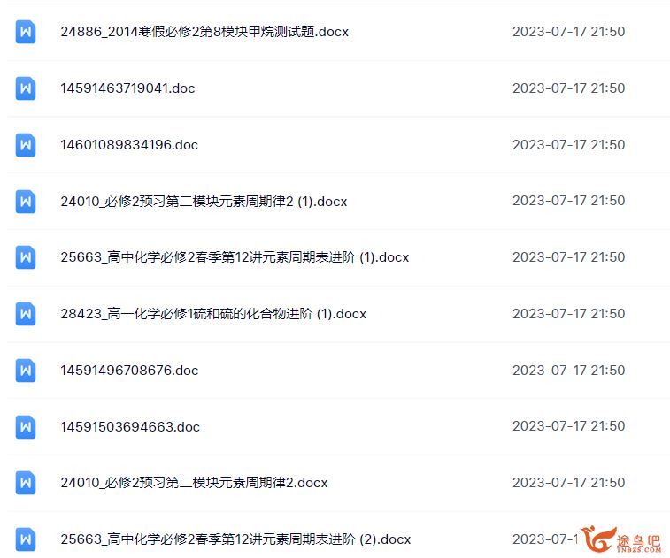 郑瑞 高一化学必修年卡-必修1、2人教版78讲完结带讲义 百度网盘