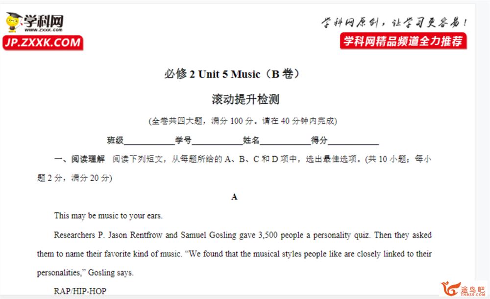 2021年高考英语一轮总复习单元双测卷【必修1-5+选修6】资源合集百度云下载