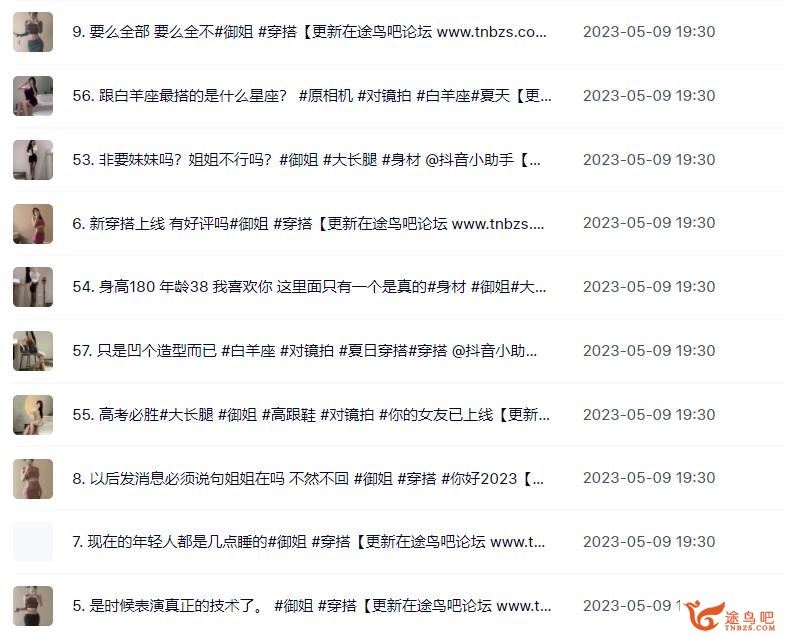 2023抖音快手短视频美女号制作玩法教程美女号搬运起号玩法，46集实操课带素材百度网盘下载