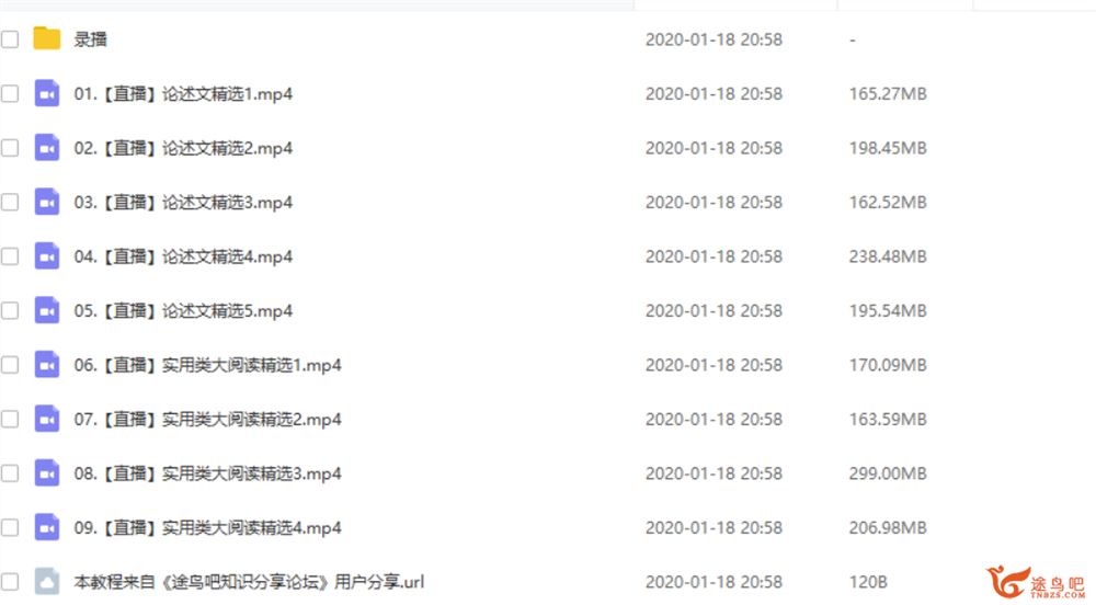 【语文乘风二轮】2020高考语文乘风只为拼搏班二轮复习联报班全集课程百度云下载
