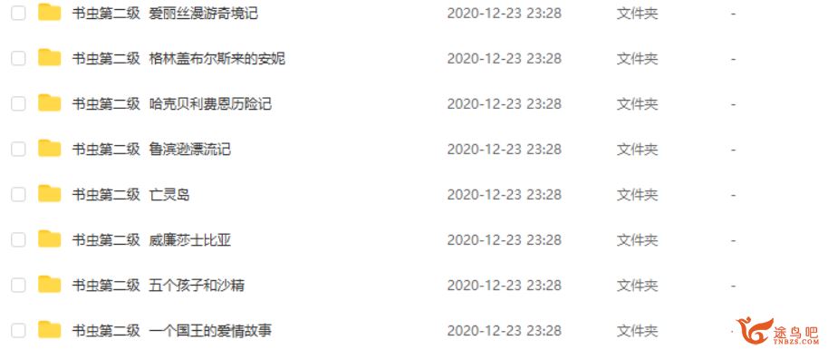 牛津书虫1-6级 MP3音频+PDF书籍资源合集百度云下载