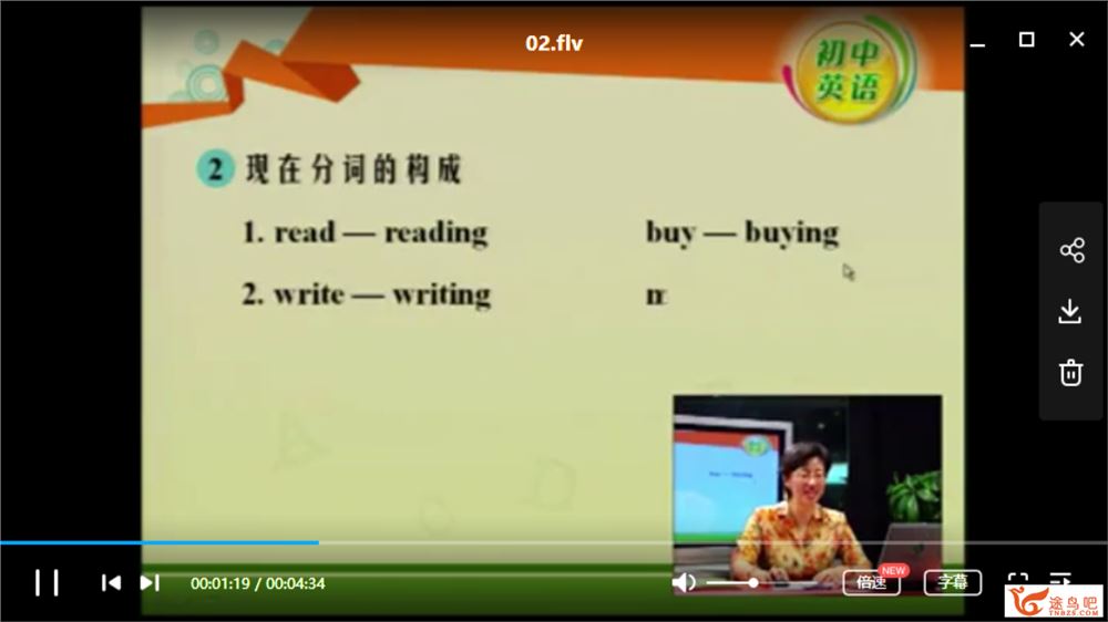 名师王璐 初中三年级英语外研社新标准（上下册70讲全）课程资源合集百度云下载