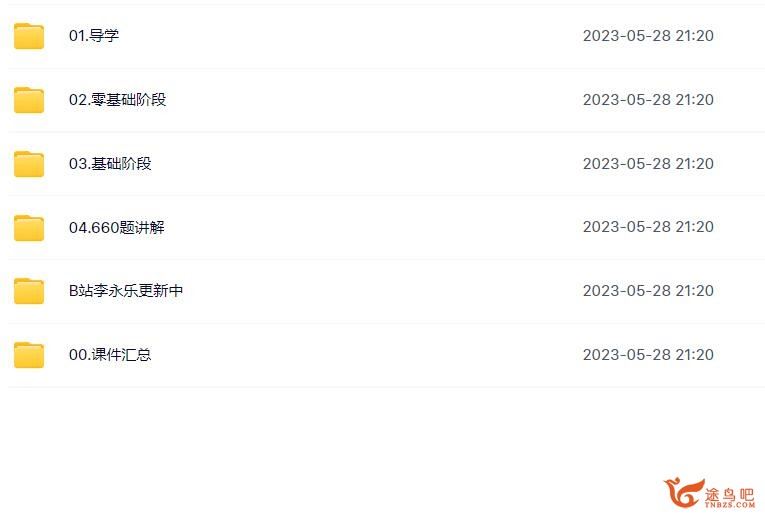 2024考研数学李永乐领学班 100G课程大合集百度网盘下载
