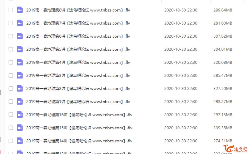 某而思 王媛韬 2019年春季高一地理系统资源合集百度云下载