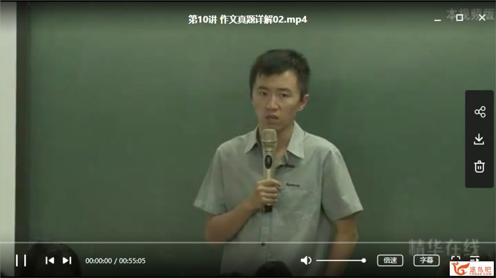 精华在线 王丹宁丹宁妙语——丹宁一出,作文一绝（10讲带讲义）全集课程视频百度云下载
