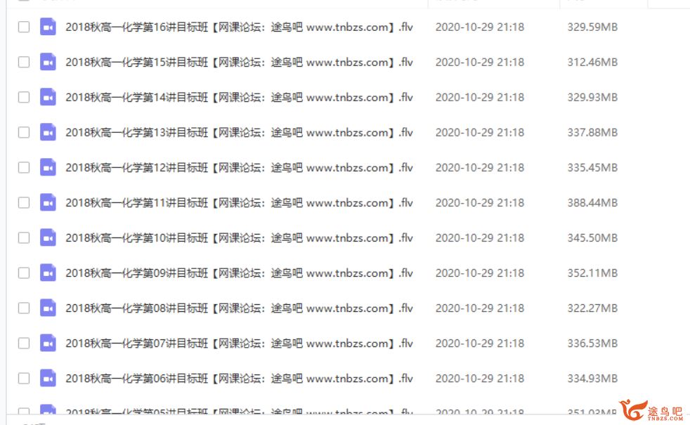 某而思 贾世增 2018年秋季 高一化学直播目标班（课改）课程视频百度云下载