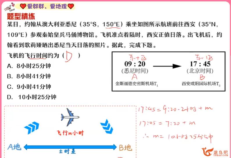 王群2023高二地理秋季尖端班王群高二地理百度网盘下载