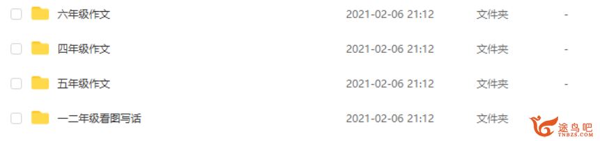 小学1-6年级思维导图作文课程资源百度云下载