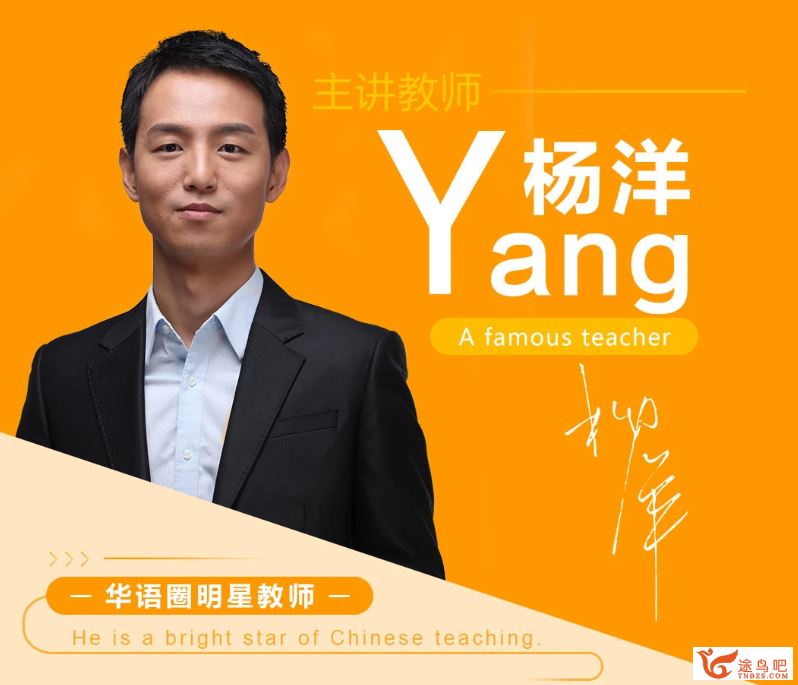 TX课堂2021高考语文 杨洋语文一轮复习暑秋联报课程资源百度云下载