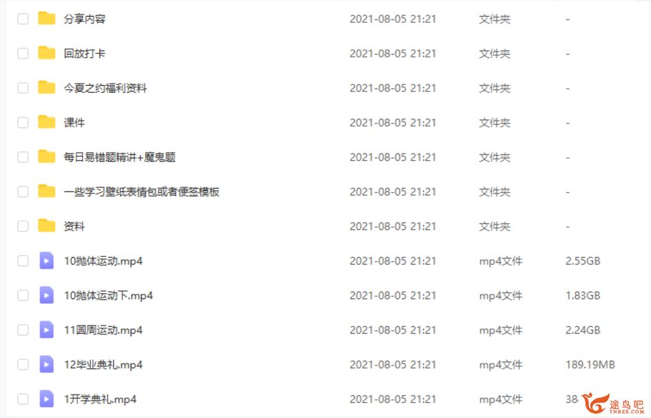 2022高考物理 宁致远高考物理一轮复习A+班课程视频百度云下载