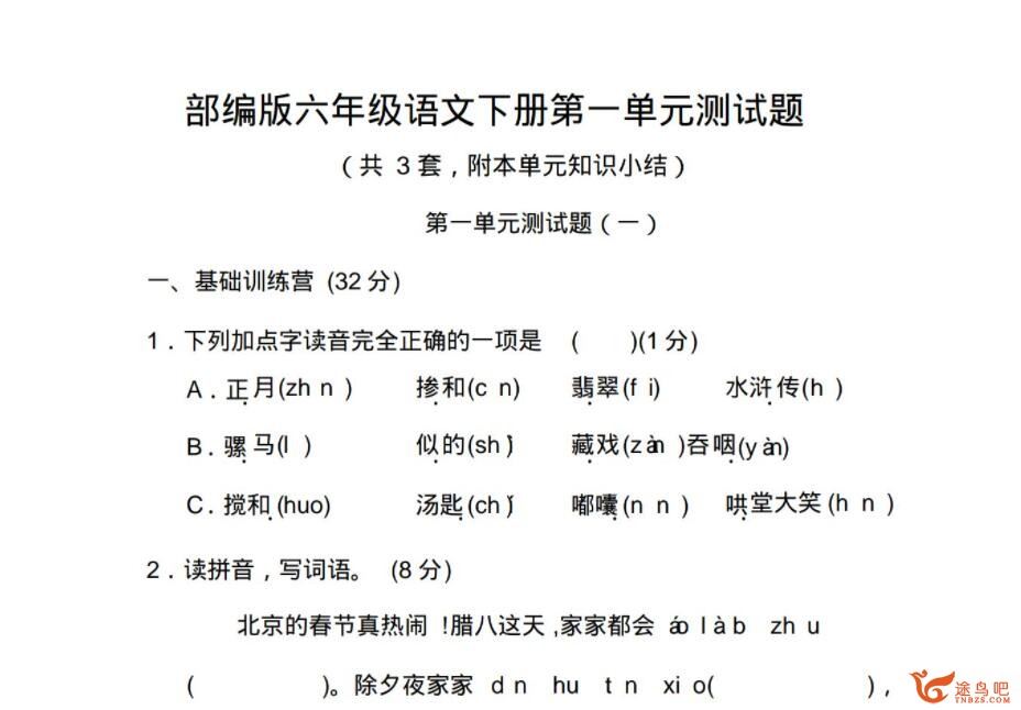 小学1-6年级440套语文、数学复习资料 百度网盘下载