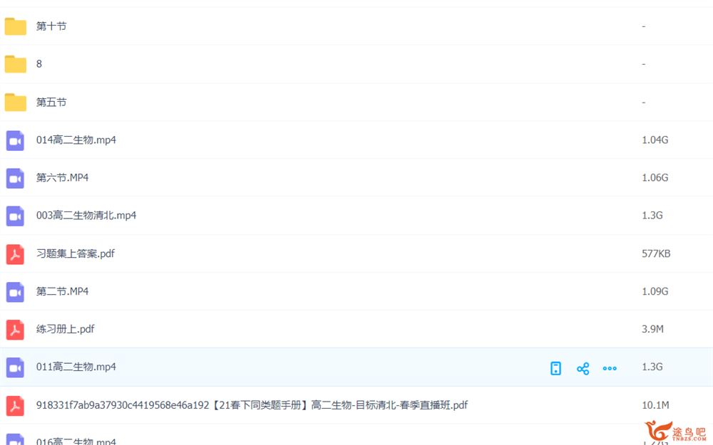 陆巍巍 2021春 高二生物春季清北直播班 16讲完结带讲义