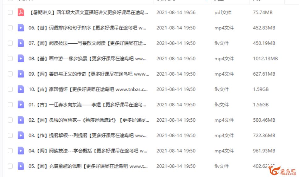 杨惠涵 2020暑 三年级升四年级大语文直播班（完结）课程视频百度云下载