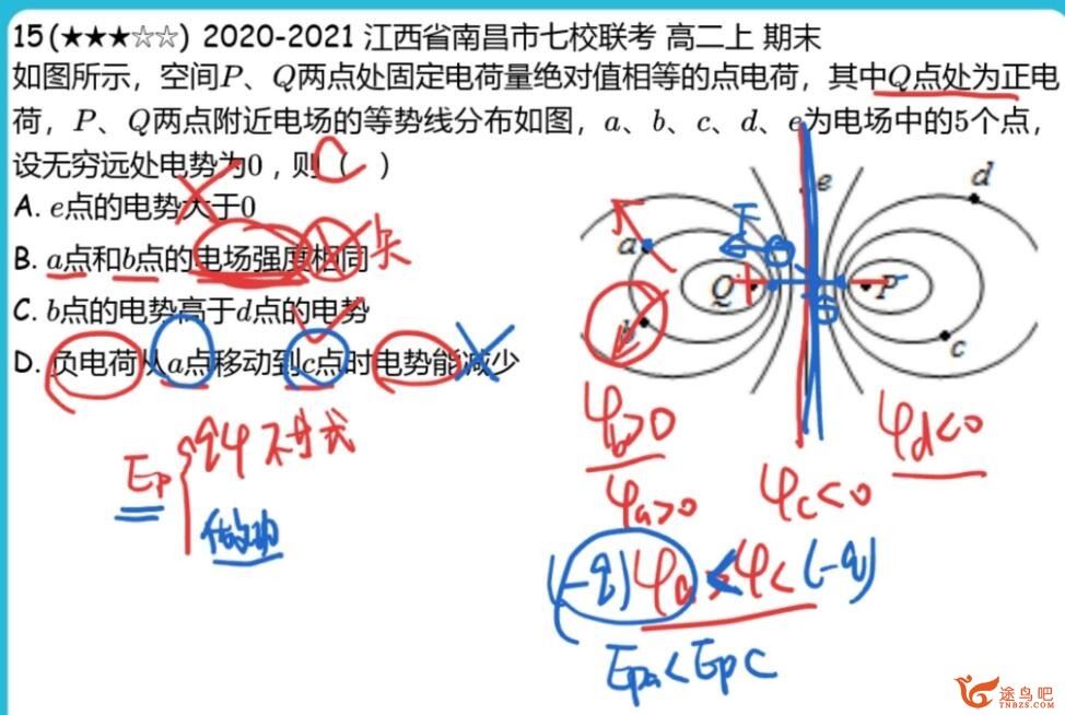 龚正2023寒高二物理A+寒假班完结 百度网盘下载