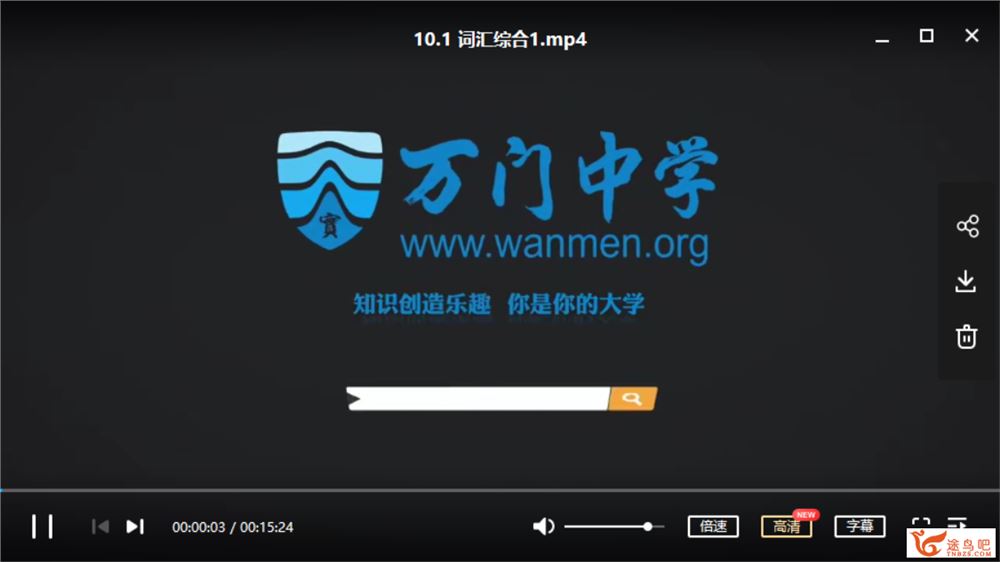 某门中学 邵洋颖 2018年 高中英语必修四资源课程百度云下载