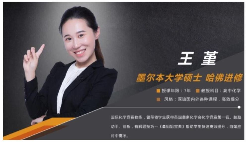 王堇2023年高考化学A二轮复习寒春联报春季班 百度网盘下载
