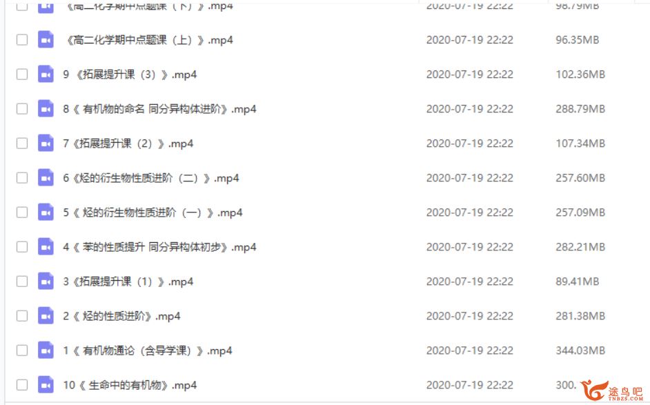 作业帮一课 康冲选修五春20讲带讲义课程视频百度网盘下载