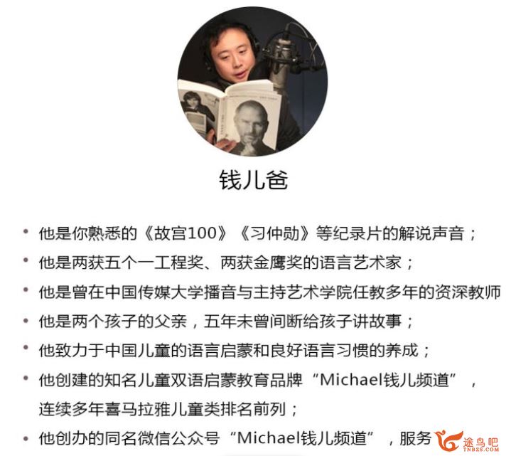 【钱儿爸】Disney经典故事 25集视频资源合集百度云下载