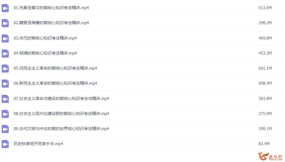 诸润2023高考历史一轮复习秋季班