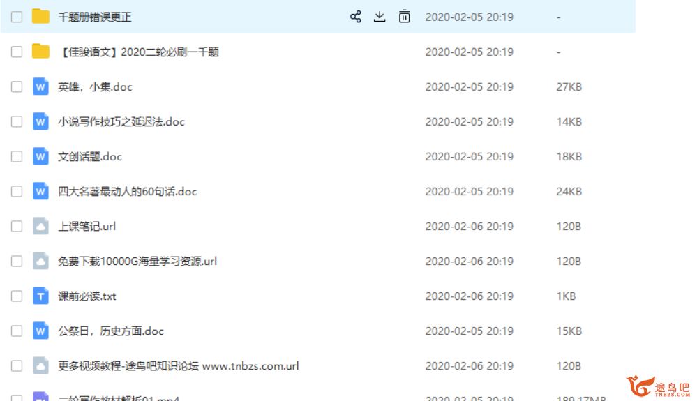 腾讯课堂【语文赵佳骏】2020高考赵佳骏语文二轮必刷一千题（完结）全课程合集百度云下载
