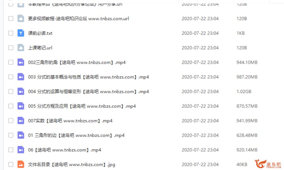 学而思网校 朱韬 2019寒假 初一数学直播目标班（全国版）视频合集百度网盘下载