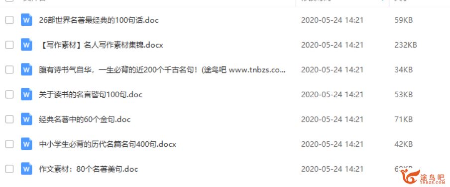 小学作文素材收集整理 好词好句优美段落资料汇总资源合集百度云下载