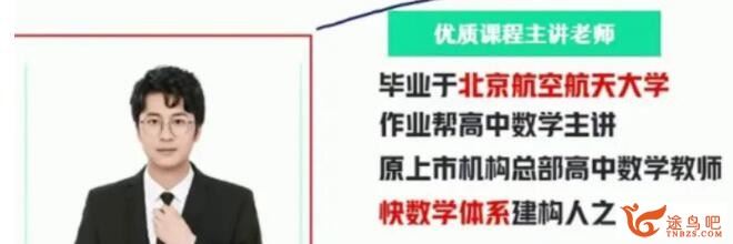 韩佳伟2023年高一数学春季尖端班  百度网盘下载