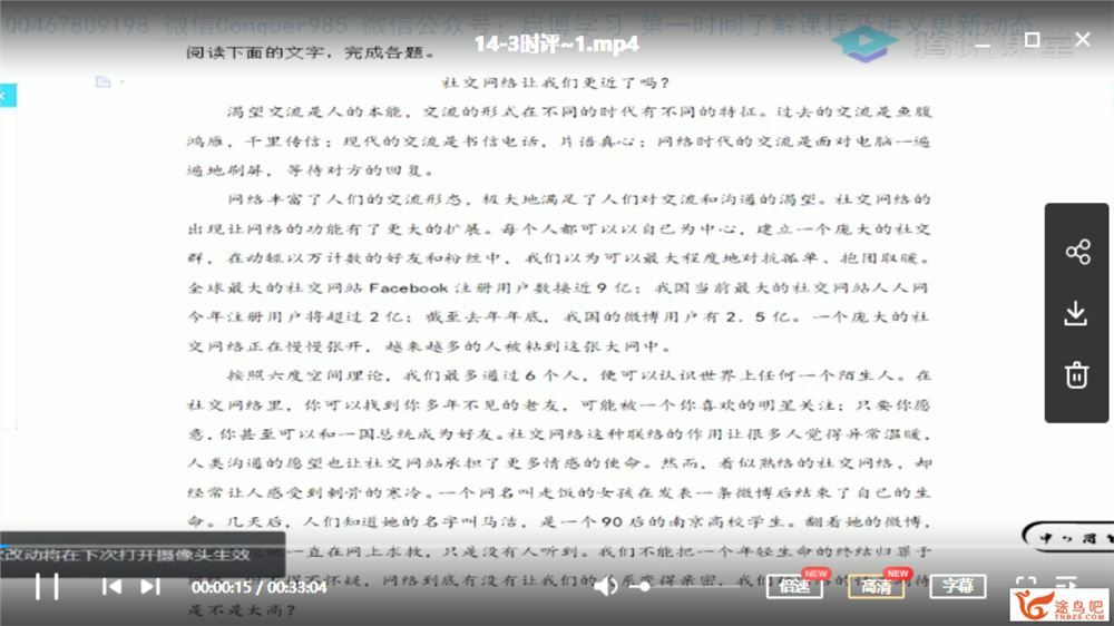 tx课堂2021高考语文 赵佳骏语文一轮联报课程视频百度云下载