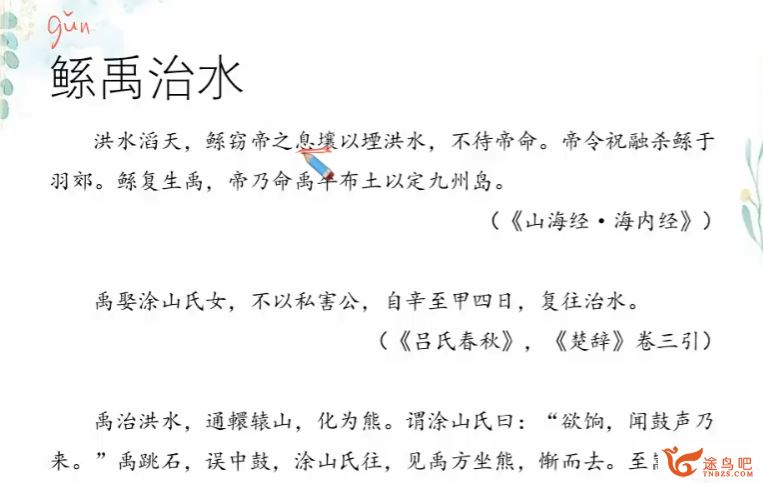 张卡特 2020暑 高二语文暑假直播班 定点提分 12讲带讲义完结