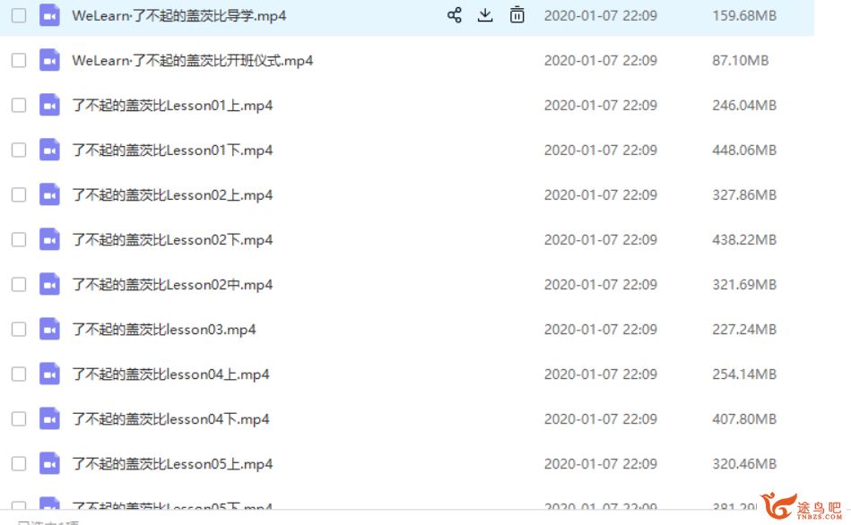 【韦林英语】WeLearn·【名著】了不起的盖茨比全集课程百度云下载