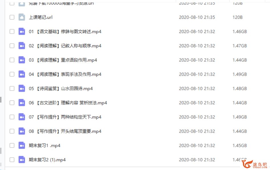 跟谁学木木老师 2019年寒假 初中语文阅读写作系统班资源合集百度网盘下载
