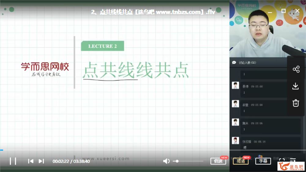某而思 邹林强 2019寒假 高一数学直播实验班(几何)资源合集百度云下载