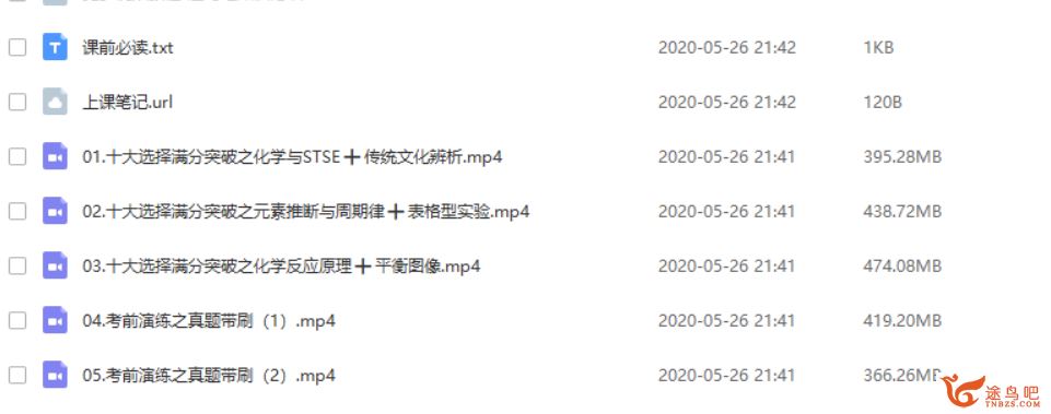 有道精品课【化学赵瑛瑛】2020高考 赵瑛瑛化学二轮复习全程班视频资源合集百度云下载