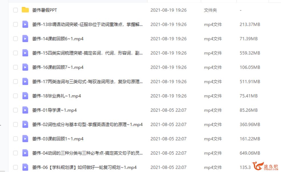 2022高考英语 姜伟高考英语一轮复习暑秋联报班课程视频百度云下载