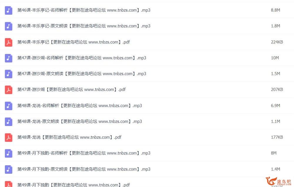 小鹿听课 初中语文核心素养 60讲MP3+高清pdf 百度网盘分享