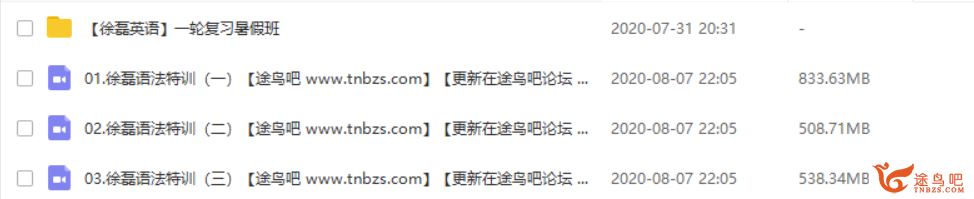跟谁学2021高考英语 徐磊英语一轮复习联报班视频课程百度网盘下载