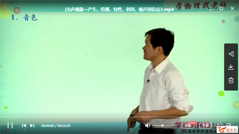 学而思 杜春雨 初二物理年卡超常班沪科版【56讲带讲义】视频资源课程百度云下载