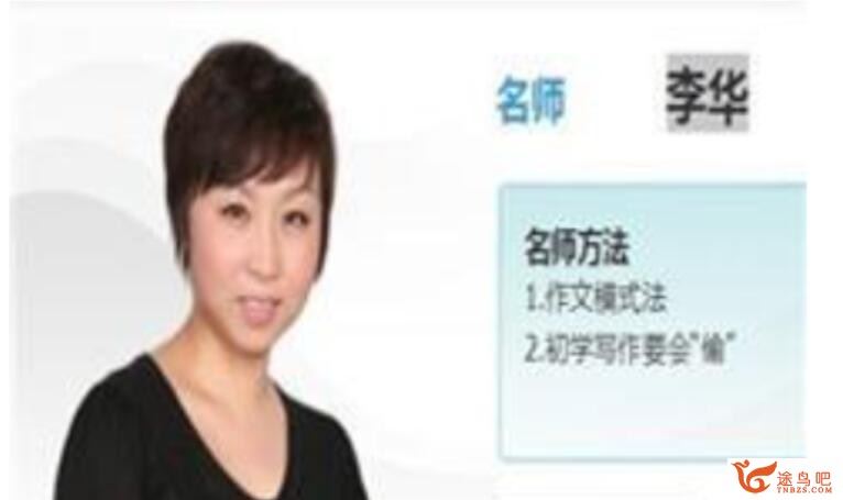 简单学习网李华初三语文文言文专题课 33讲百度网盘下载