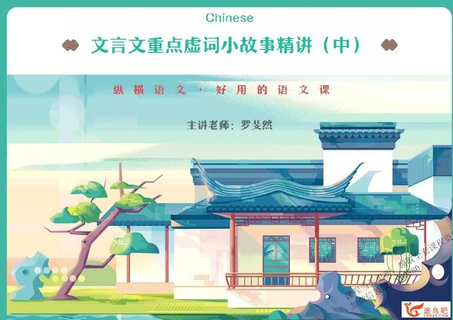 陈晨2023年春季 高一语文春季尖端班 百度网盘分享