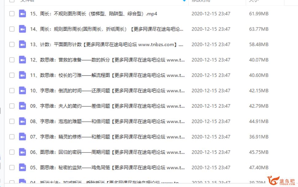 常青藤爸爸 小鱼一、二、三年级数学进阶课 带练习题课程视频百度云下载