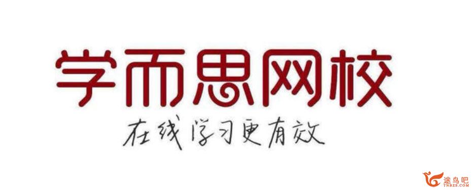某而思网校 徐杰初三新生数学暑假预习领先班 15讲课程视频百度云下载