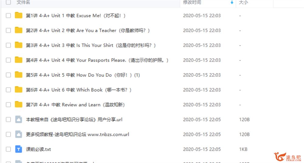 2020寒 学而思梁秋实 四年级双优英语直播目标A+班 完结课程视频资源百度云下载