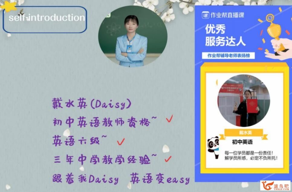 作业帮王凯皎 2021寒假 初二英语冲顶班 7讲完结百度网盘分享