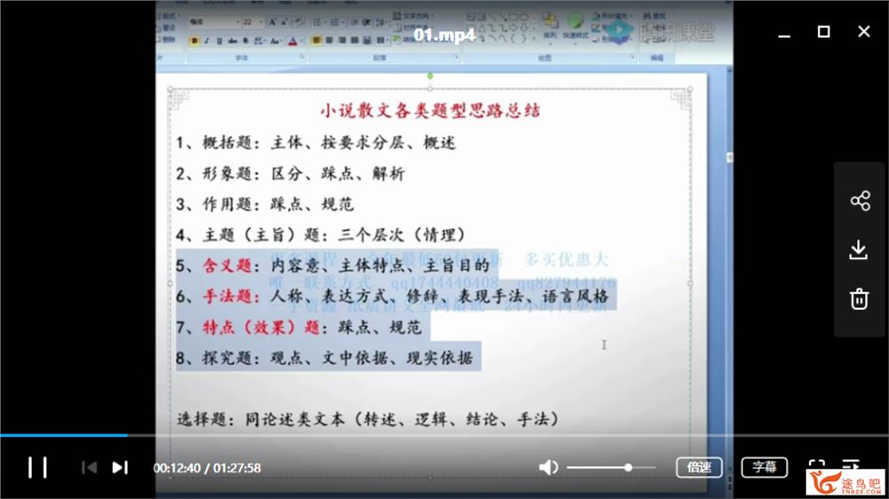 2020高考 乘风语文全年 （视频+讲义）腾讯课堂 全系列精品课程百度下载