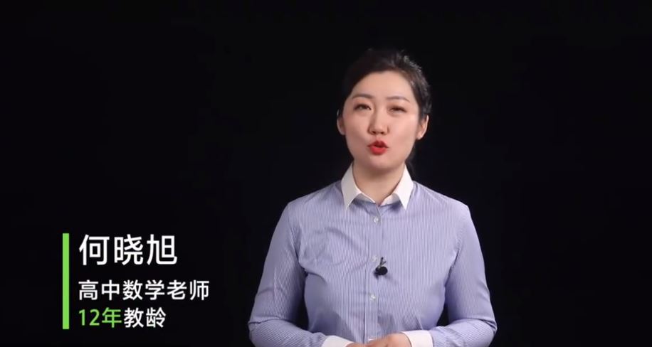 何晓旭 2021秋季 高一数学秋季尖端班 秋季班带讲义